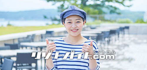 リゾートバイト.com